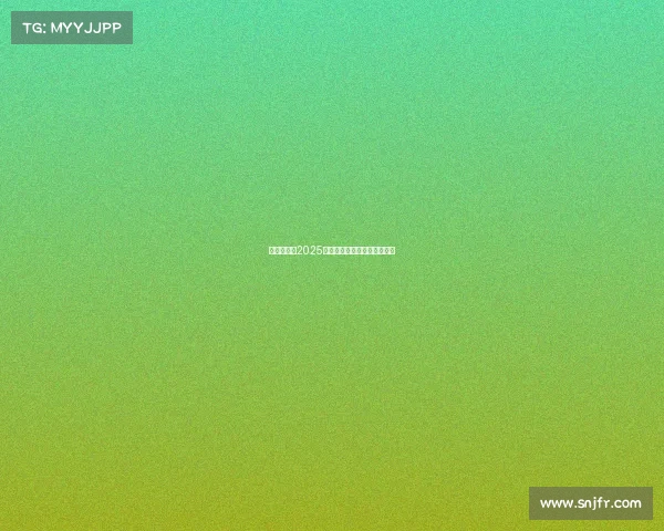 西甲联赛：2025年度球队排名及赛季表现综述